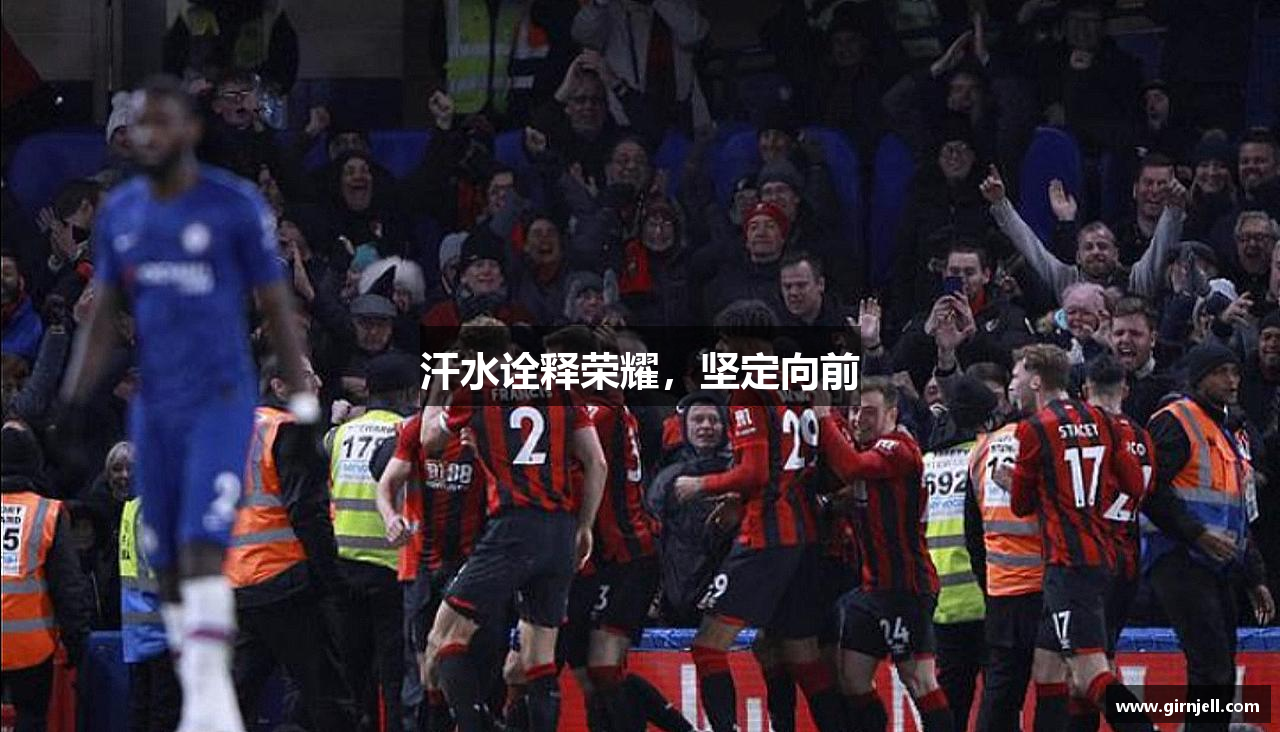 MK体育网页版汗水诠释荣耀，坚定向前